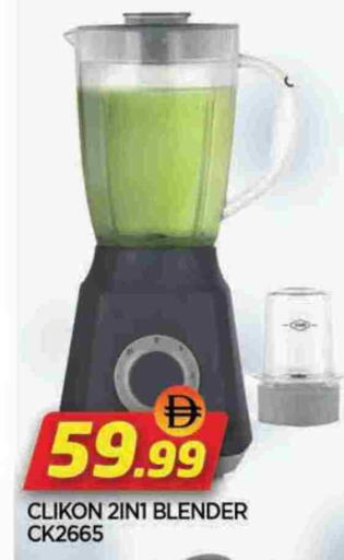 كليكون خلاط/مطحنة available at المدينة in الإمارات العربية المتحدة , الامارات - الشارقة / عجمان