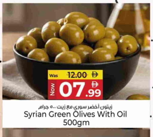 available at كنز هايبرماركت in الإمارات العربية المتحدة , الامارات - الشارقة / عجمان