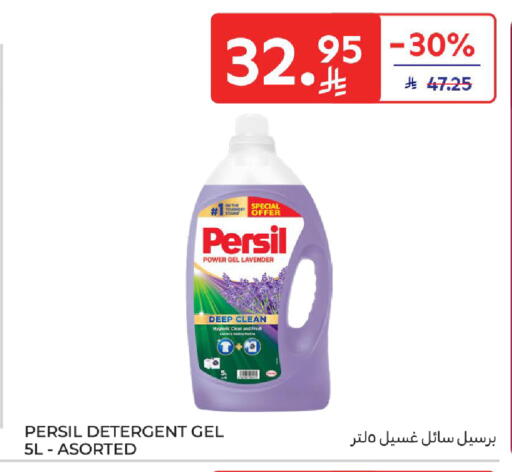 PERSIL Detergent available at Carrefour in KSA, Saudi Arabia, Saudi - Buraidah