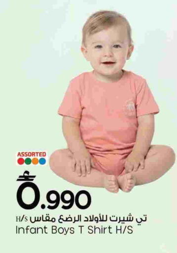 available at مارك & سايف in عُمان - مسقط‎