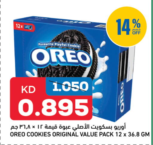 أوريو available at غلف مارت in الكويت - محافظة الجهراء