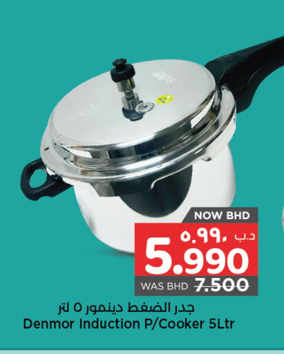 available at نستو in البحرين