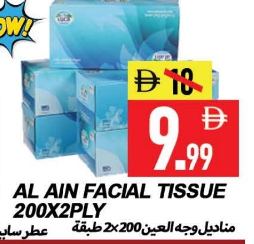 available at  روابي ماركت عجمان in الإمارات العربية المتحدة , الامارات - الشارقة / عجمان