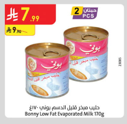 بوني حليب مبخر available at الدانوب in مملكة العربية السعودية, السعودية, سعودية - الجبيل‎