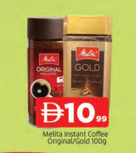 قهوة available at المدينة in الإمارات العربية المتحدة , الامارات - الشارقة / عجمان