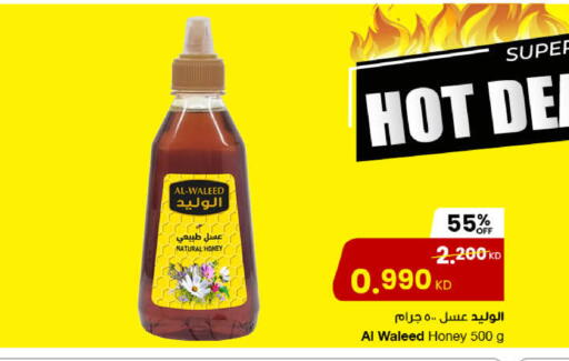 Honey available at The Sultan Center in Kuwait - Ahmadi Governorate