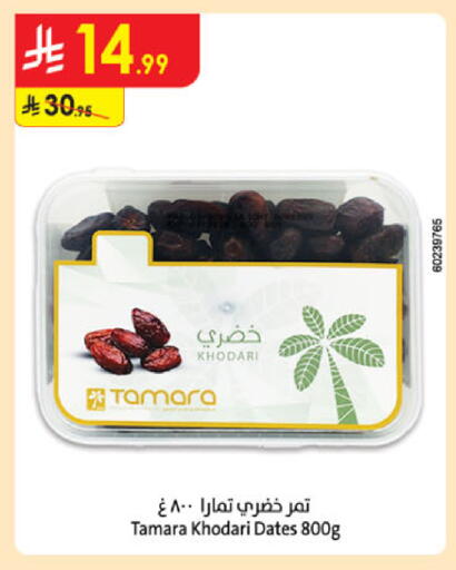 available at Danube in KSA, Saudi Arabia, Saudi - Tabuk