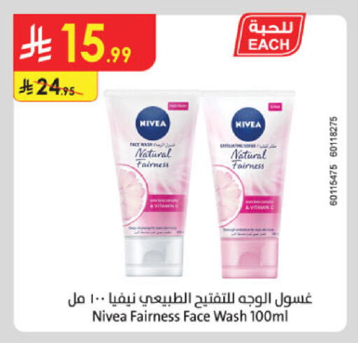 Nivea Face Wash available at Danube in KSA, Saudi Arabia, Saudi - Al Khobar