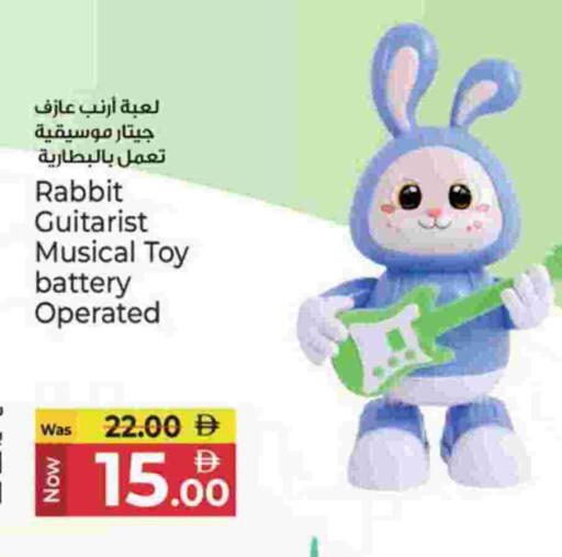 available at كنز هايبرماركت in الإمارات العربية المتحدة , الامارات - الشارقة / عجمان