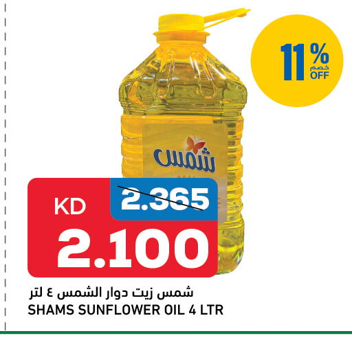 SHAMS Sunflower Oil available at Gulfmart in Kuwait - Ahmadi Governorate