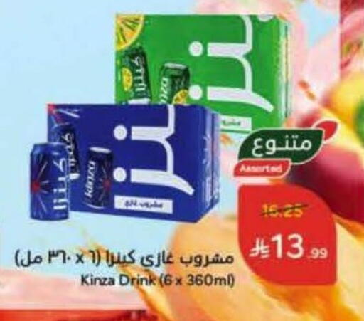 available at Hyper Panda in KSA, Saudi Arabia, Saudi - Al Khobar