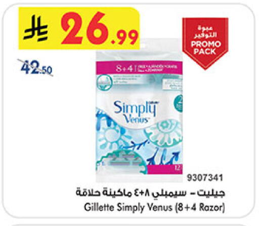 VENUS available at Bin Dawood in KSA, Saudi Arabia, Saudi - Medina