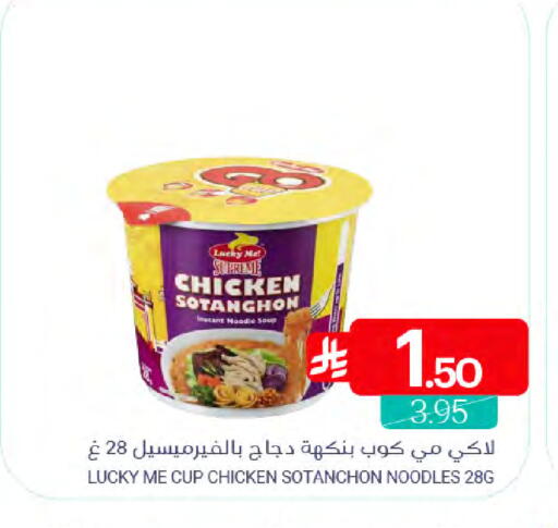 Instant Cup Noodles available at Muntazah Markets in KSA, Saudi Arabia, Saudi - Qatif