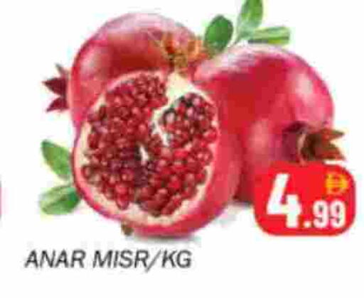 رمان available at سوق المبارك هايبرماركت in الإمارات العربية المتحدة , الامارات - الشارقة / عجمان