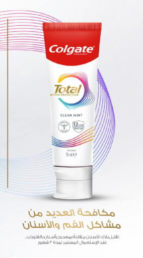 معجون أسنان available at كارفور in مملكة العربية السعودية, السعودية, سعودية - المدينة المنورة