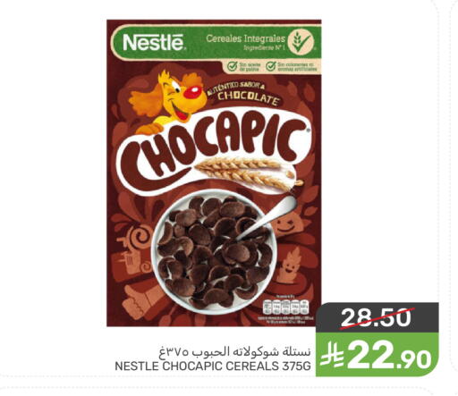 NESTLE Cereals available at Mazaya in KSA, Saudi Arabia, Saudi - Dammam