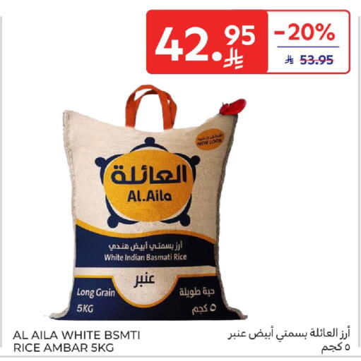 العيلة أرز بسمتي / برياني available at كارفور in مملكة العربية السعودية, السعودية, سعودية - المدينة المنورة