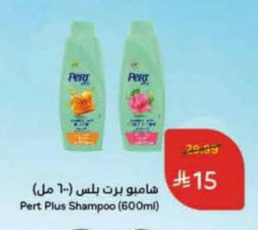 بيرت بلس شامبو / بلسم available at هايبر بنده in مملكة العربية السعودية, السعودية, سعودية - المدينة المنورة