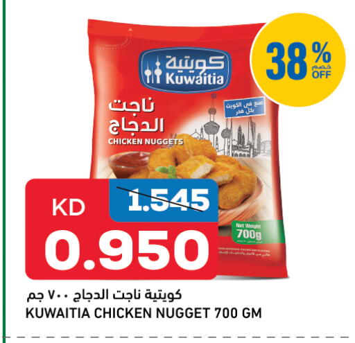 available at Gulfmart in Kuwait - Ahmadi Governorate