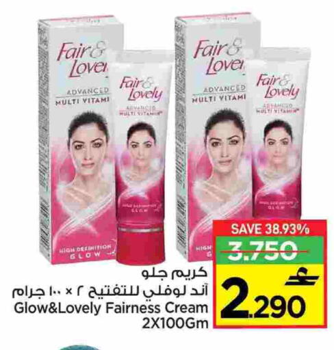 فير & لوفلي كريم للوجه available at مارك & سايف in عُمان - مسقط‎