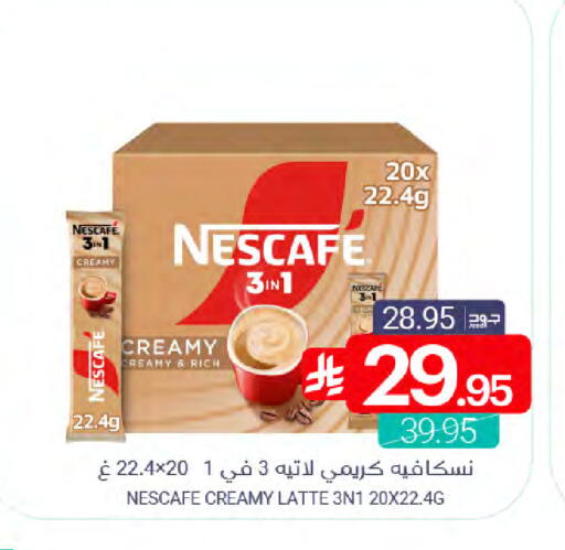 NESCAFE available at Muntazah Markets in KSA, Saudi Arabia, Saudi - Qatif