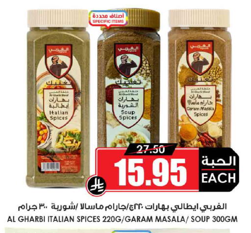 Spices available at Prime Supermarket in KSA, Saudi Arabia, Saudi - Ar Rass