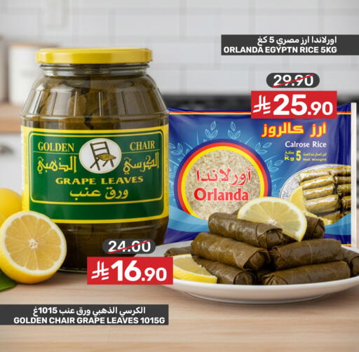 Calrose Rice available at Mazaya in KSA, Saudi Arabia, Saudi - Qatif