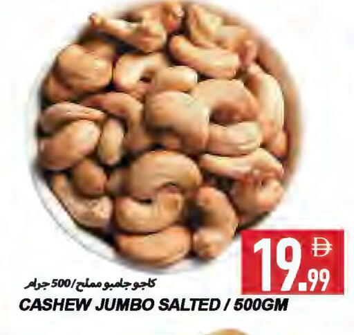 available at  روابي ماركت عجمان in الإمارات العربية المتحدة , الامارات - الشارقة / عجمان