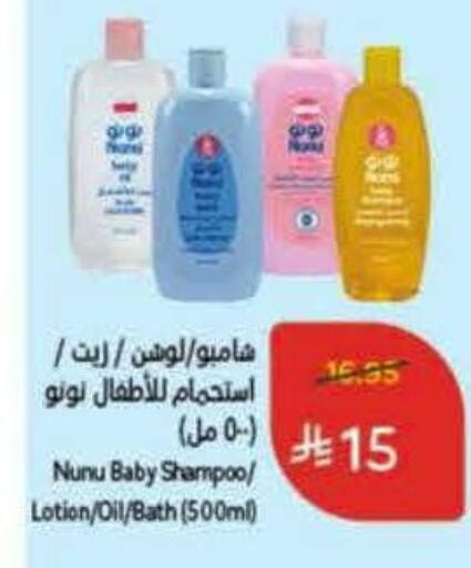 NUNU available at Hyper Panda in KSA, Saudi Arabia, Saudi - Medina