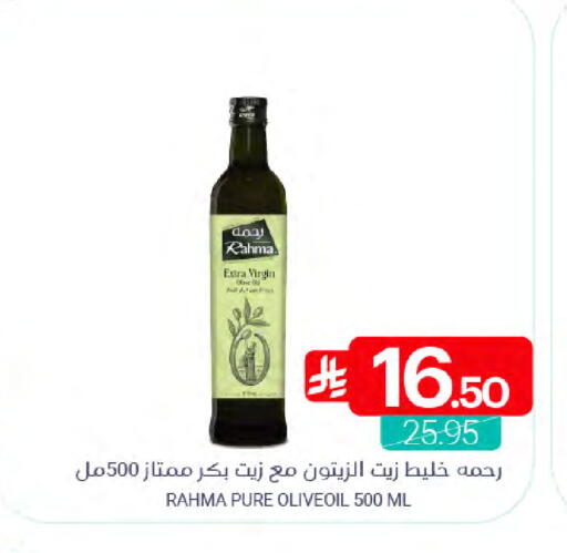 RAHMA Virgin Olive Oil available at Muntazah Markets in KSA, Saudi Arabia, Saudi - Qatif