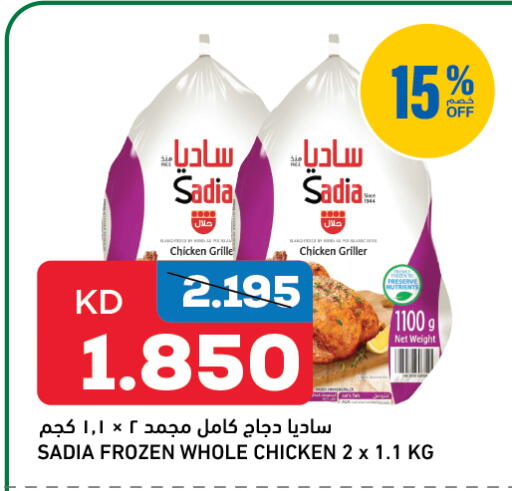 SADIA Frozen Whole Chicken available at Gulfmart in Kuwait - Ahmadi Governorate