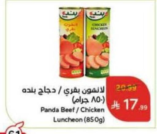 available at Hyper Panda in KSA, Saudi Arabia, Saudi - Al Bahah