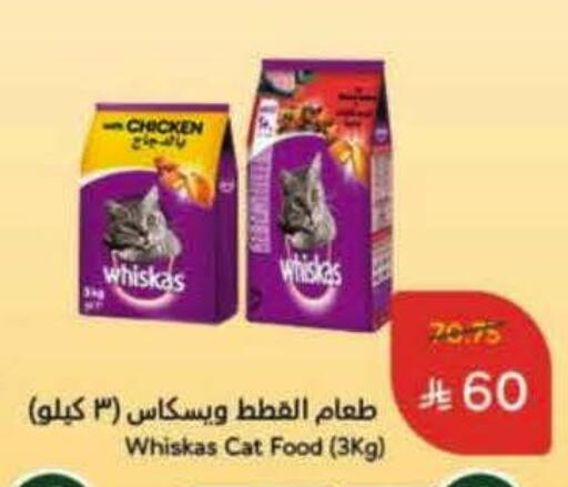 available at هايبر بنده in مملكة العربية السعودية, السعودية, سعودية - بيشة