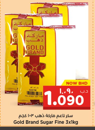 available at نستو in البحرين