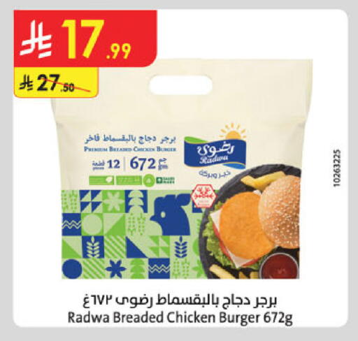 available at Danube in KSA, Saudi Arabia, Saudi - Unayzah