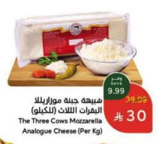 Analogue cream available at Hyper Panda in KSA, Saudi Arabia, Saudi - Medina