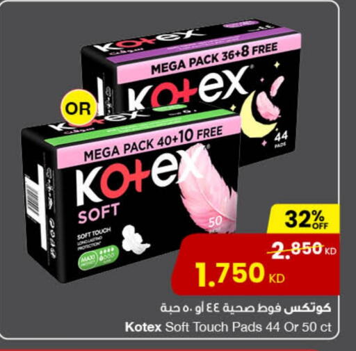 كوتيكس available at مركز سلطان in الكويت - محافظة الأحمدي