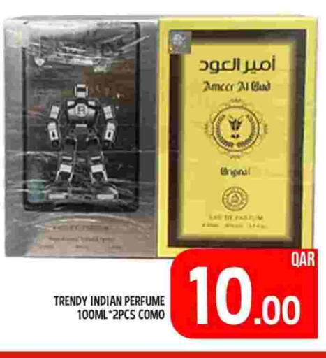 available at Passion Hypermarket in Qatar - Al Shamal