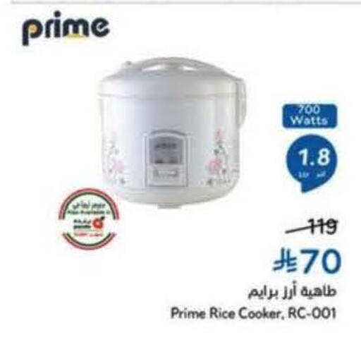 Rice Cooker available at Hyper Panda in KSA, Saudi Arabia, Saudi - Jubail