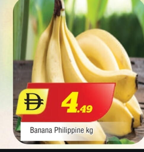 موز from Philippines available at المدينة in الإمارات العربية المتحدة , الامارات - الشارقة / عجمان