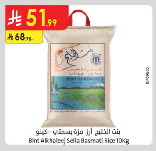 أرز سيلا / مازا available at الدانوب in مملكة العربية السعودية, السعودية, سعودية - الجبيل‎
