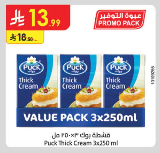 PUCK available at Danube in KSA, Saudi Arabia, Saudi - Buraidah