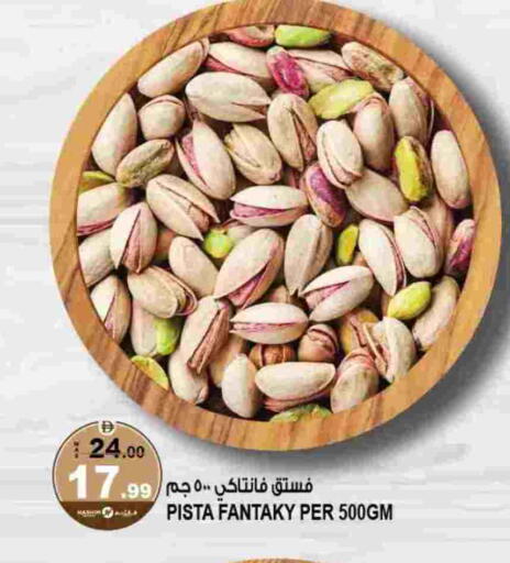 available at هاشم هايبرماركت in الإمارات العربية المتحدة , الامارات - الشارقة / عجمان