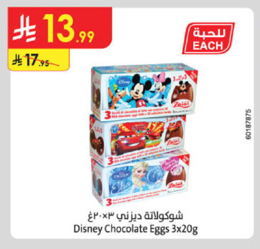 available at الدانوب in مملكة العربية السعودية, السعودية, سعودية - بريدة