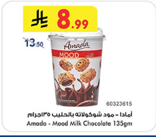 available at بن داود in مملكة العربية السعودية, السعودية, سعودية - خميس مشيط