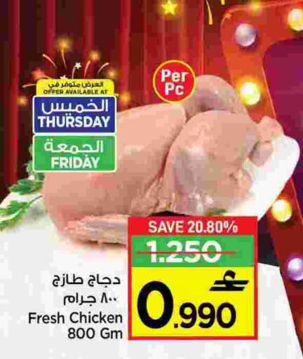 دجاج كامل طازج available at مارك & سايف in عُمان - مسقط‎
