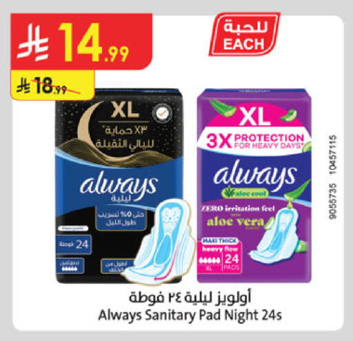 ALWAYS available at Danube in KSA, Saudi Arabia, Saudi - Jubail