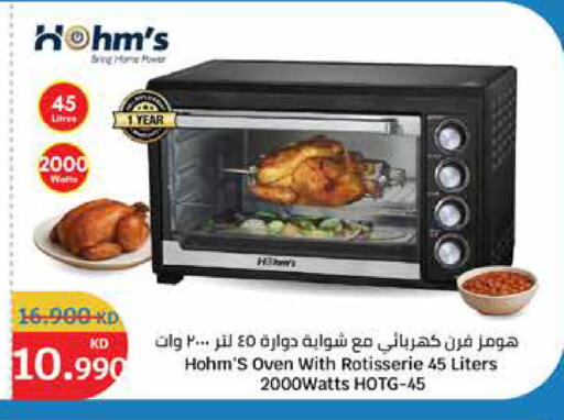 Microwave Oven available at City Hypermarket in Kuwait - Ahmadi Governorate