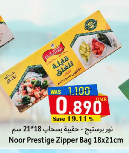 available at مركز المزن للتسوق in عُمان - مسقط‎