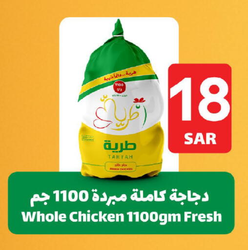 Fresh Whole Chicken available at Carrefour in KSA, Saudi Arabia, Saudi - Jeddah